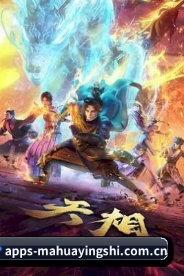 麻花影视 APP