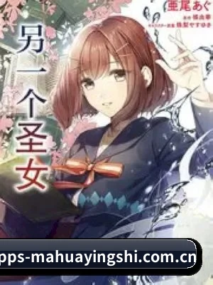 麻花影视 APP 界面
