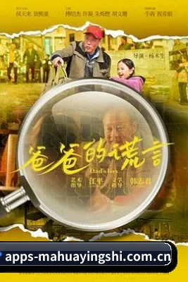 麻花影视 APP